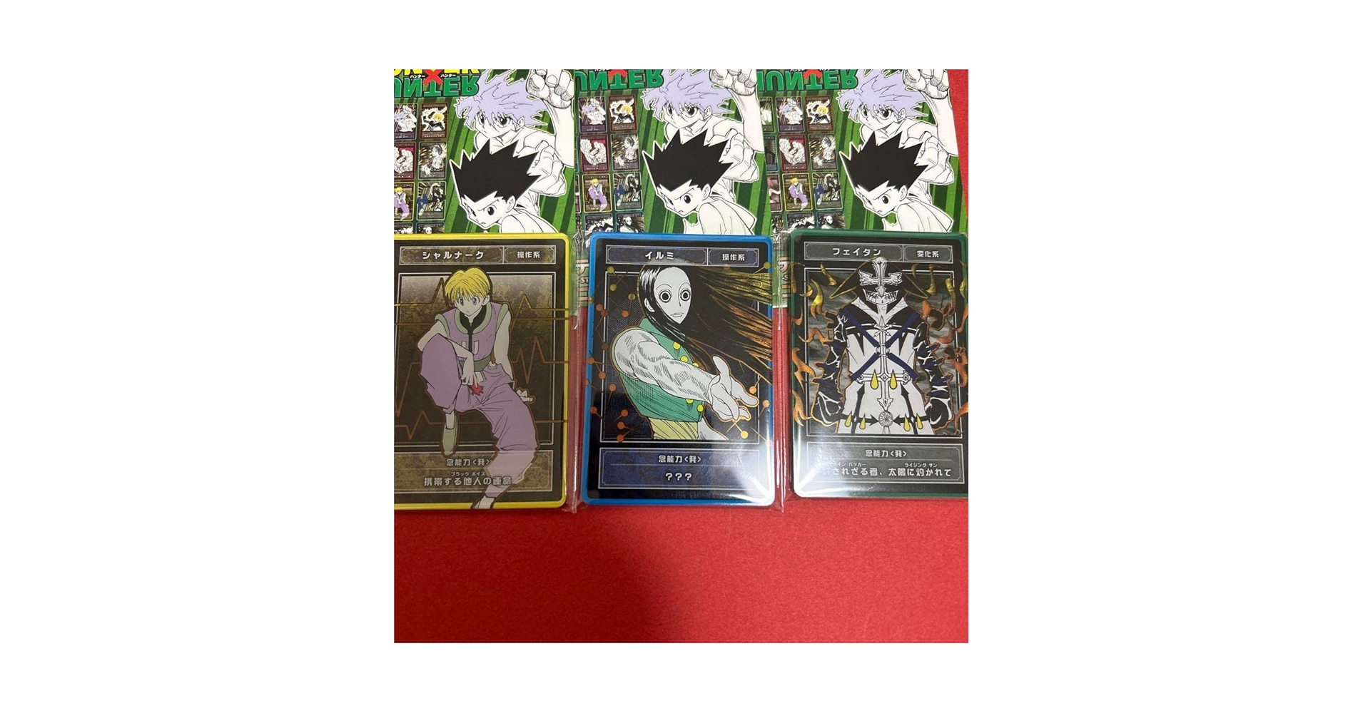 Amazon.co.jp: HUNTER×HUNTER ステータスカードコレクション第1弾